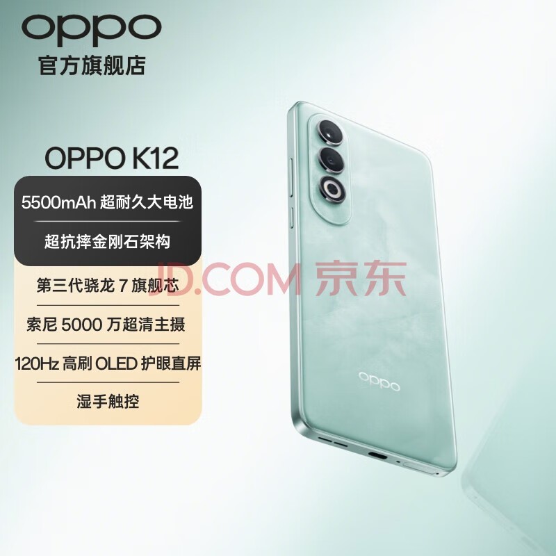 OPPO K12�ֻ�����1325Ԫ��