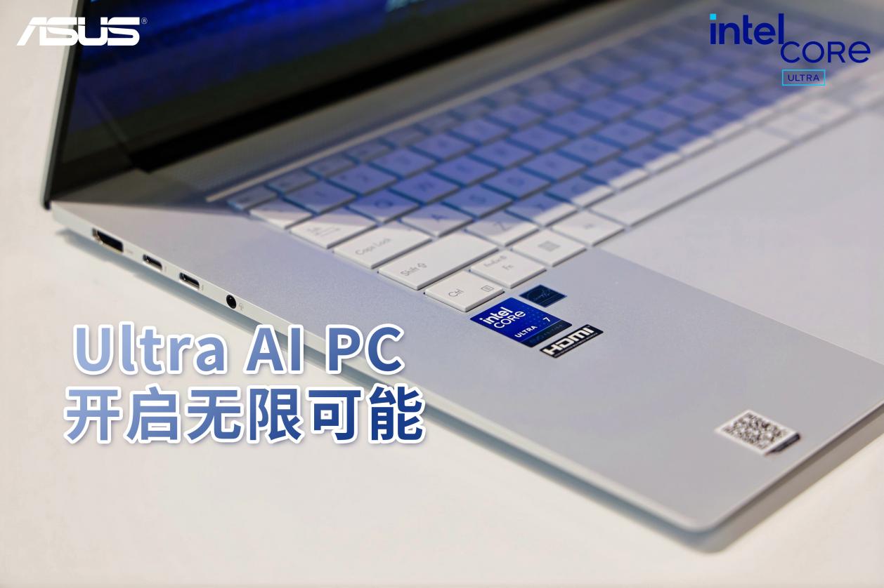 全新华硕灵耀16 Air发布搭载第二代英特尔酷睿Ultra，轻薄性能美学再升级