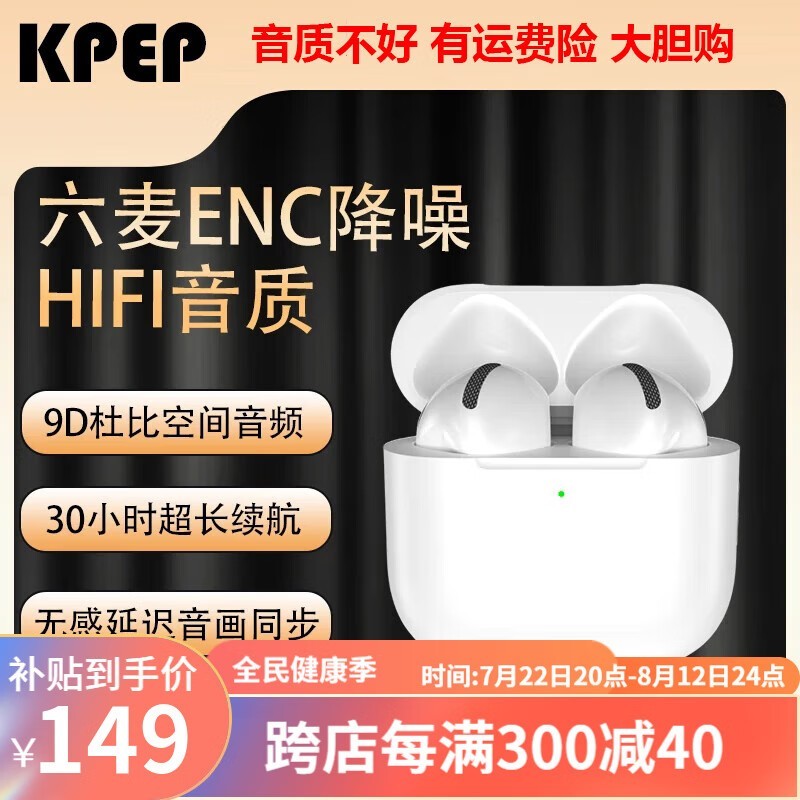 ޡKPEP HIFIϷ˶ܶ ʱ49Ԫ