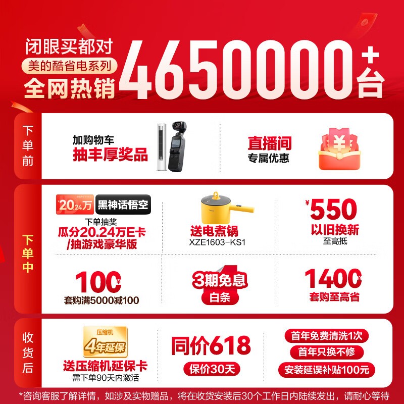【手慢无】京东Midea 美的 KFR-46GW/N8KS1-1空调价格优惠仅3154元