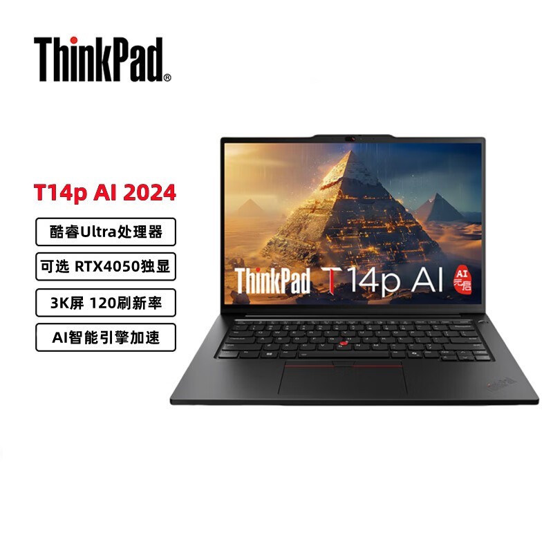 ThinkPad T14p AI 2024(Ultra7 155H/32GB/1TB/90Hz)