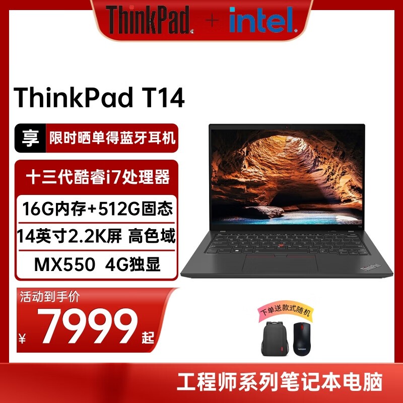 ThinkPad T14 2023(i7 1360P/16GB/512GB/MX550)