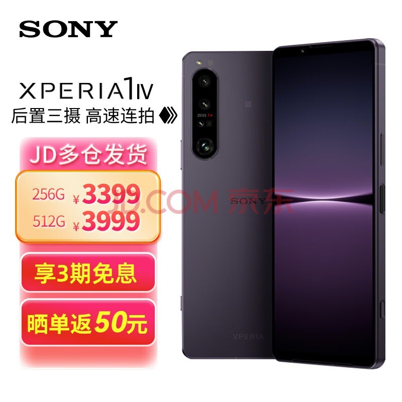 (SONY)¿ֻXperia1IV5GVLOG4K120HzOLED8Gen1 ĺϼ 12+256GB