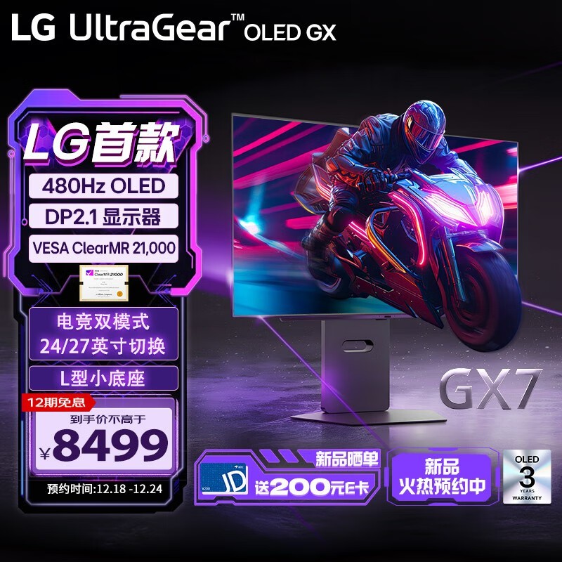 LG׿480Hz OLEDʾּ8299Ԫ