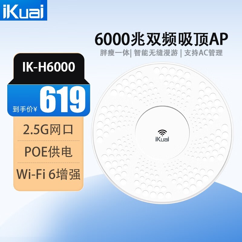 6000AP˫Ƶ2.5GWi-Fi6HX6000 519Ԫ