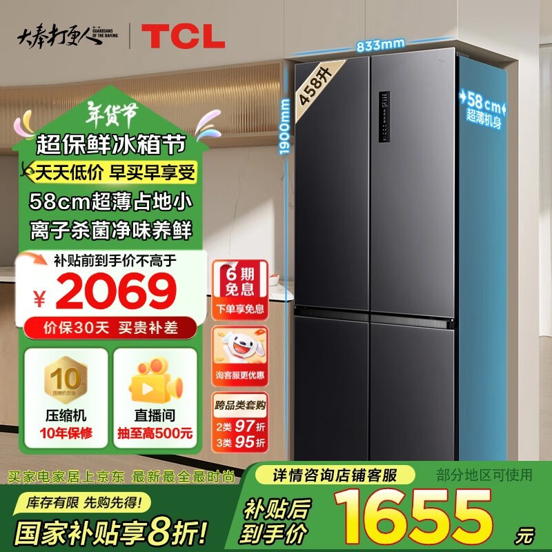 TCL R458T5-UһЧ˫Ƶܷ˪1517Ԫ