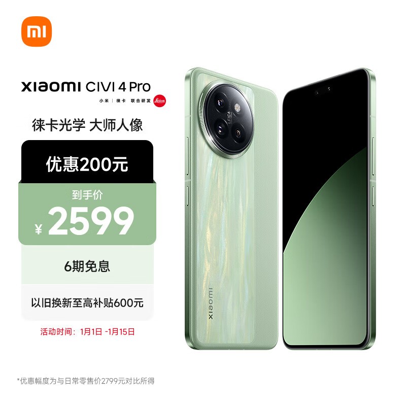 С Civi 4 Pro(12GB/256GB)