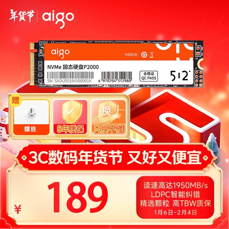 aigo P2000512GB