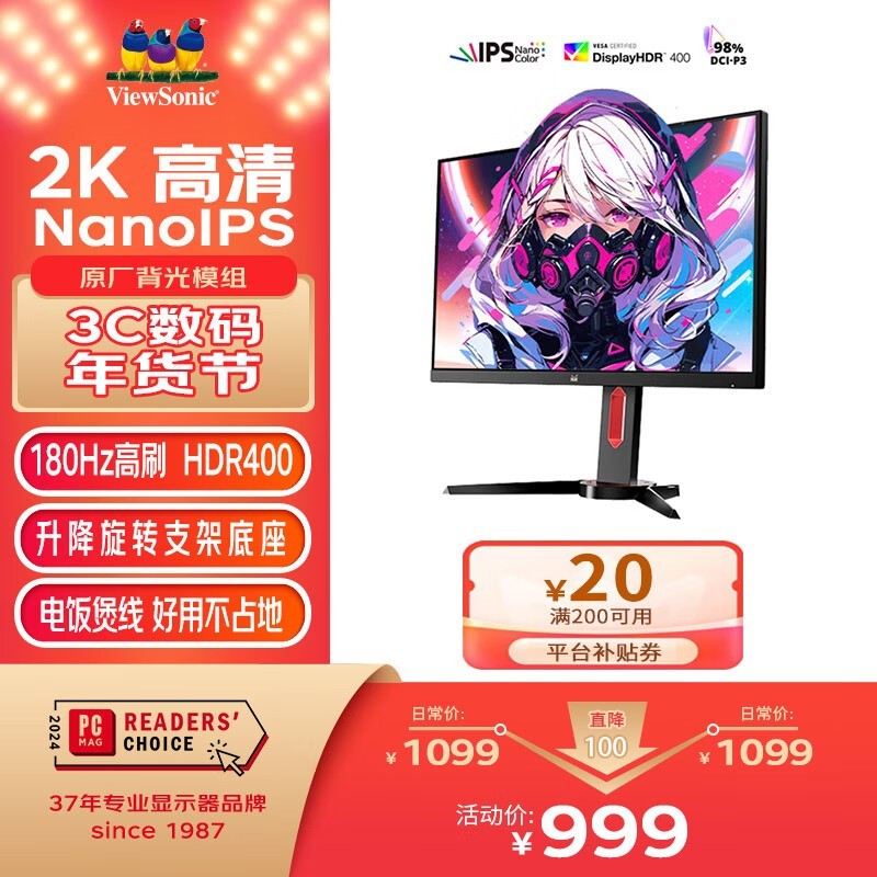 ɣViewSonicVX2758-2K-PRO-8ʾֵŻ 180Hzˢ+IPS