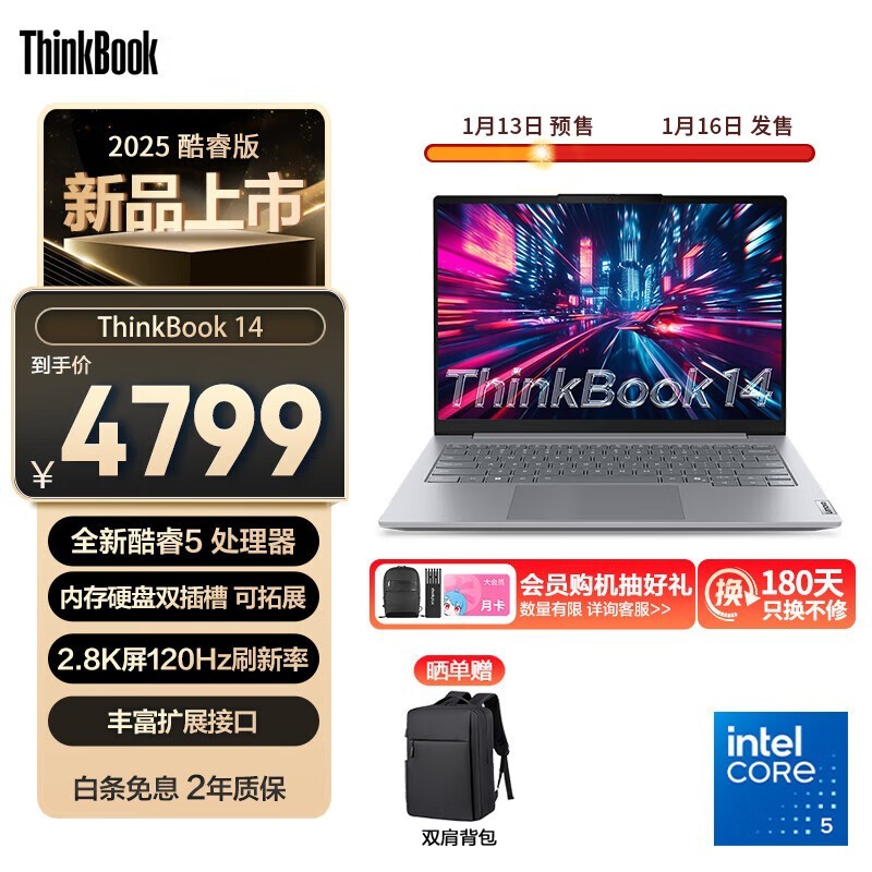 ThinkPad ThinkBook 14/16 2025ᱡ Ԥۼ4799Ԫ