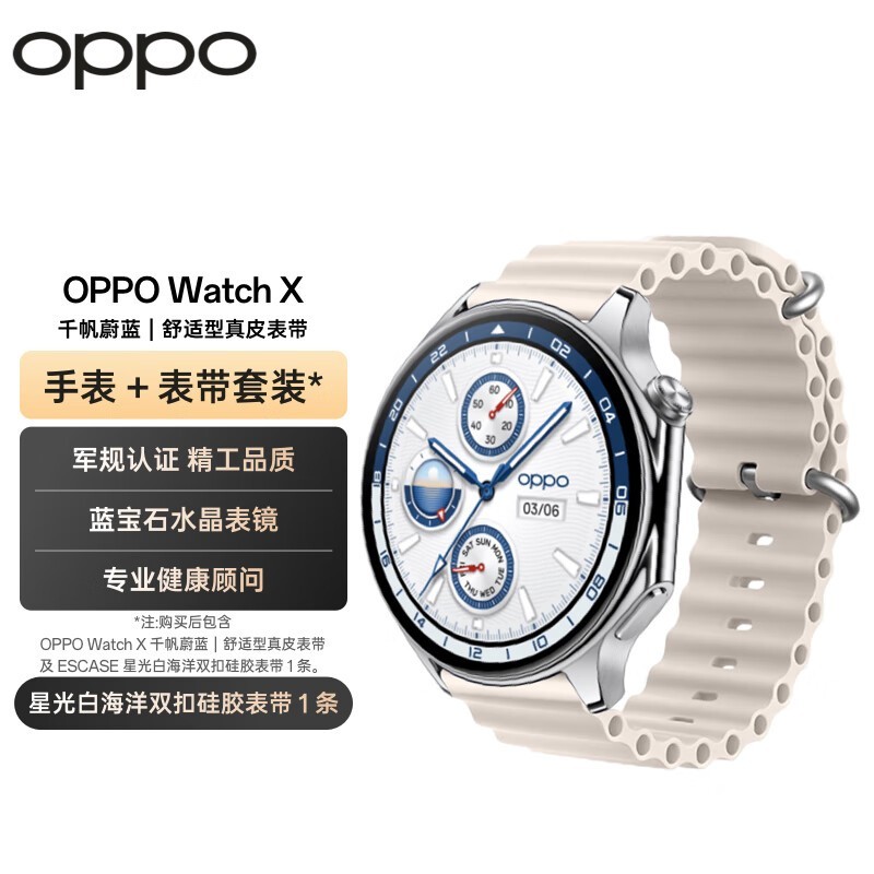 ˶رOPPO Watch Xֱ2028Ԫ