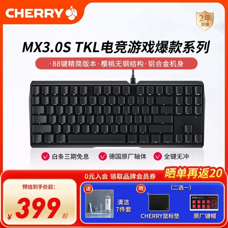 Cherry MX3.0S TKL޹߼ 