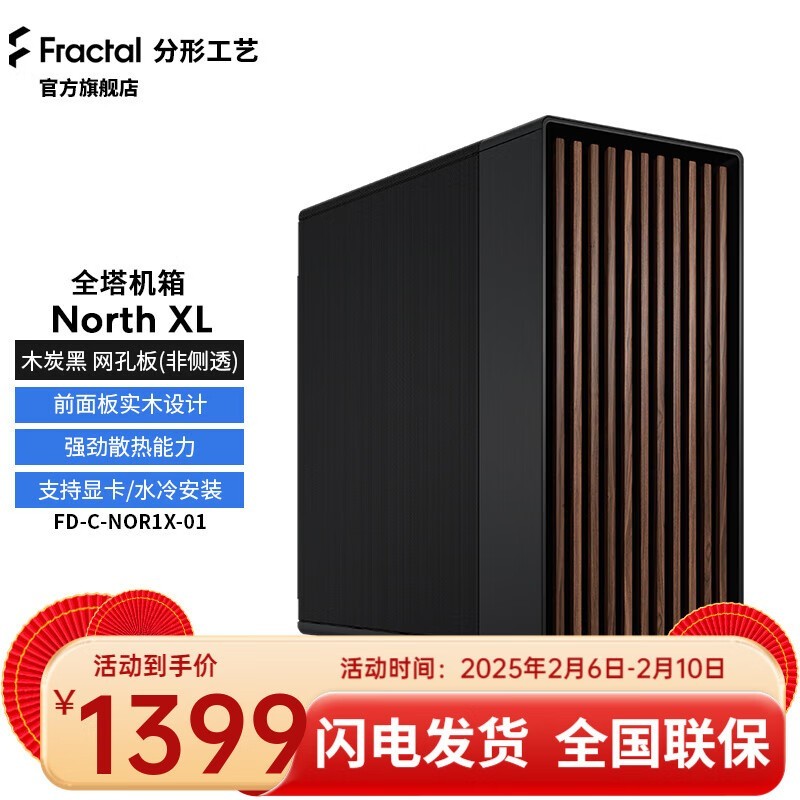 ֵŻݣFractal Design North XL E-ATX䵽ֽ1399Ԫ