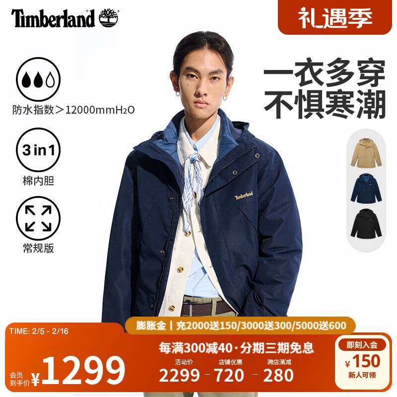 Timberland װˮһ984Ԫ