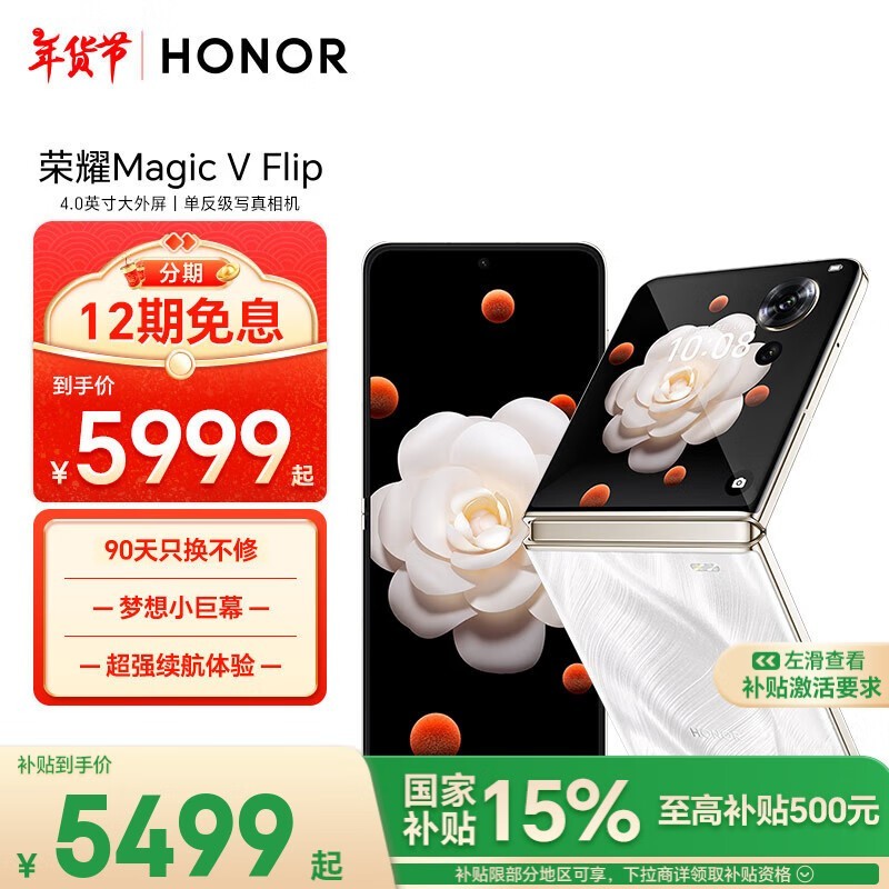 ҫ Magic V Flip(12GB/1TB)