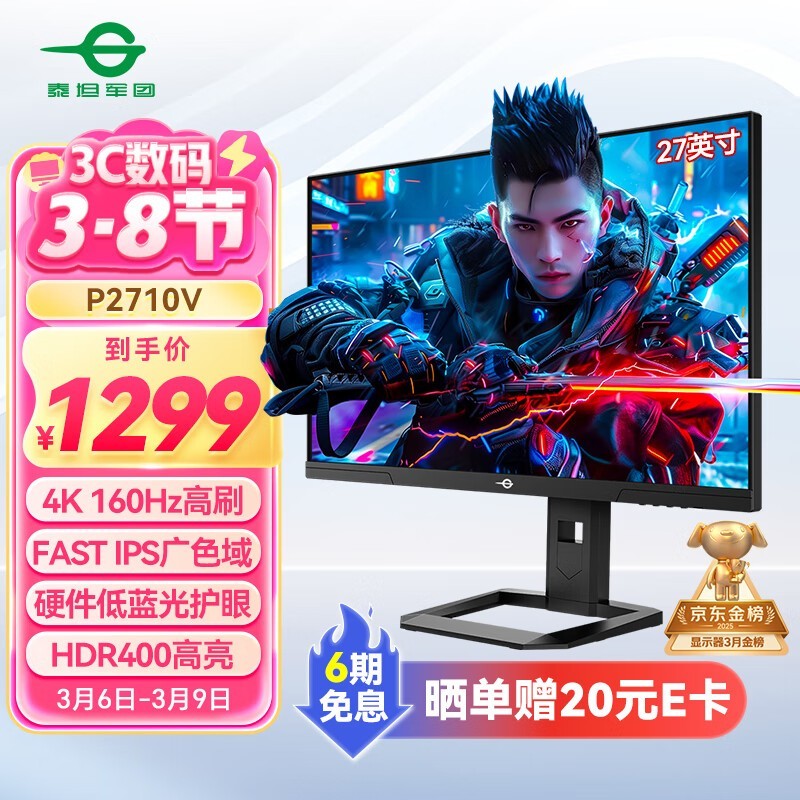 ̩̹ P2710V
