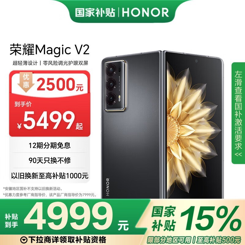 ��ҫ Magic V2��16GB/256GB��