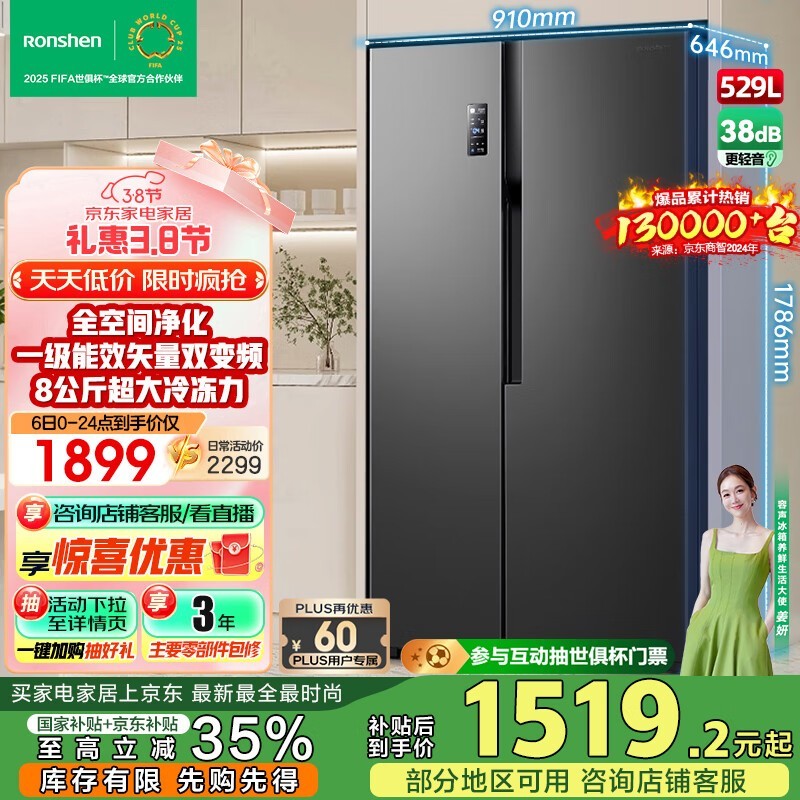  BCD-529WD18HP