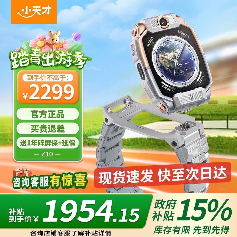 Сŵ绰ֱZ10Żݼ1884Ԫ