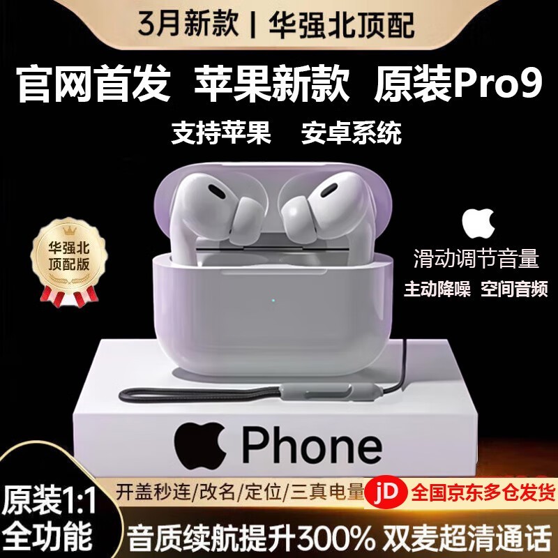 ߻ǿpro2airpodsŻݵּ119Ԫ