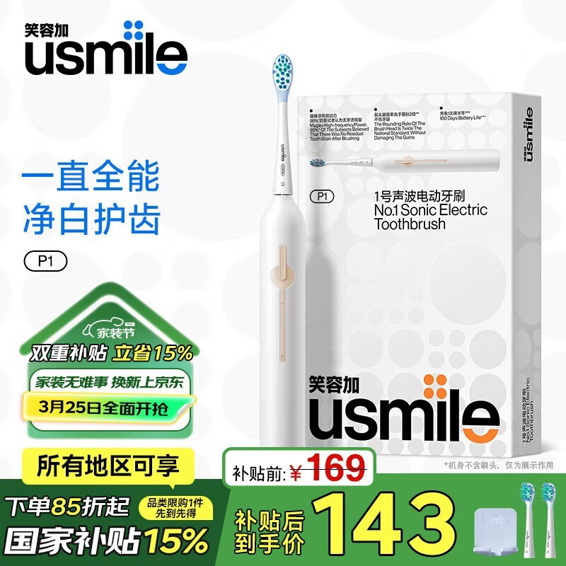 usmileЦݼP1׵綯ˢŻ