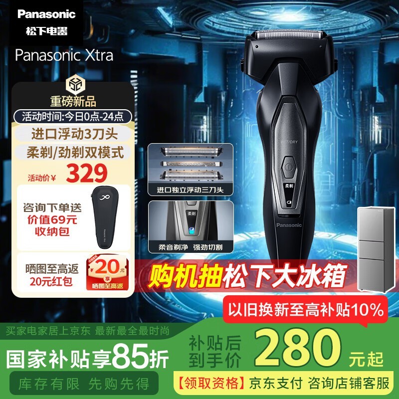  Panasonic Xtra綯뵶250Ԫ