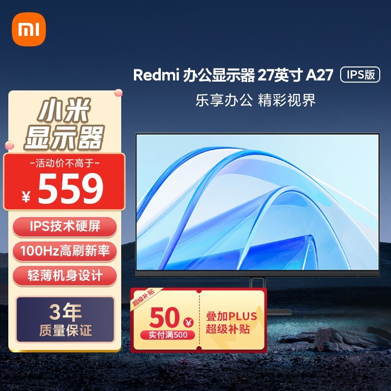 Redmi A27IPS棩