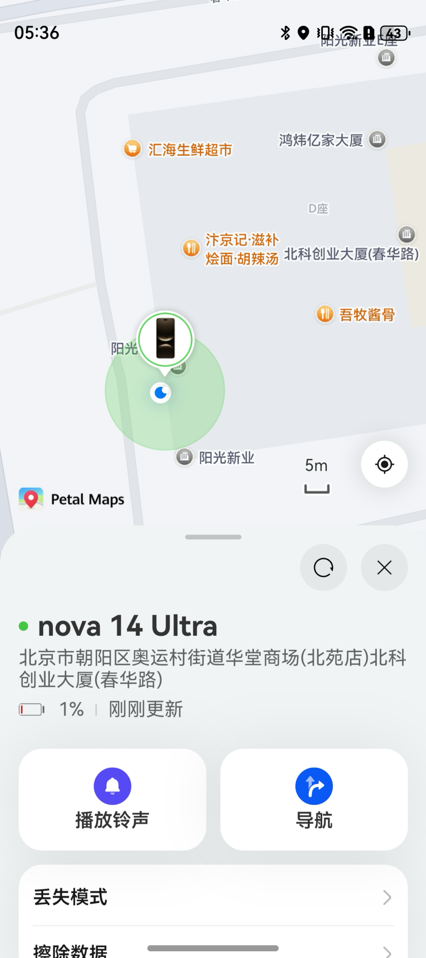 Ϊnova14 Ultraȫ⣺ع콢еȫ