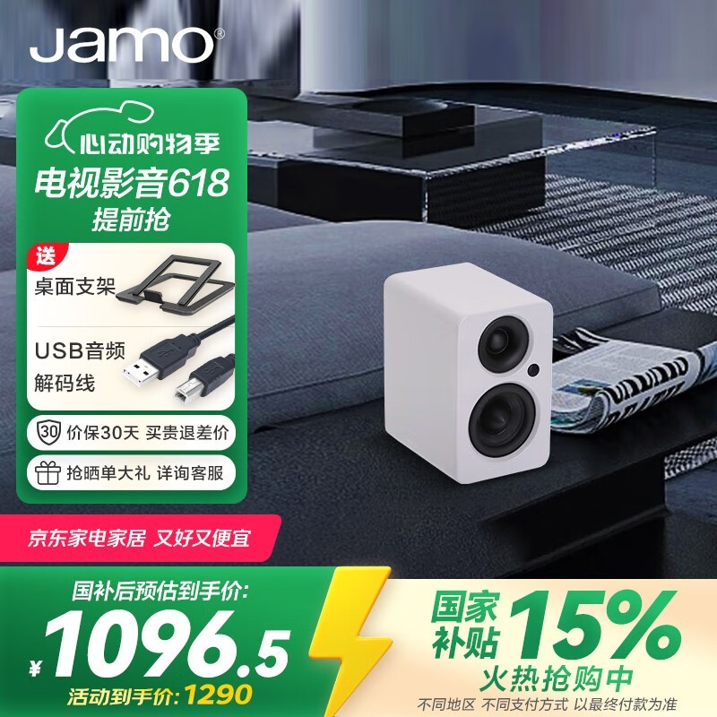 Jamominiʱػ1240Ԫ