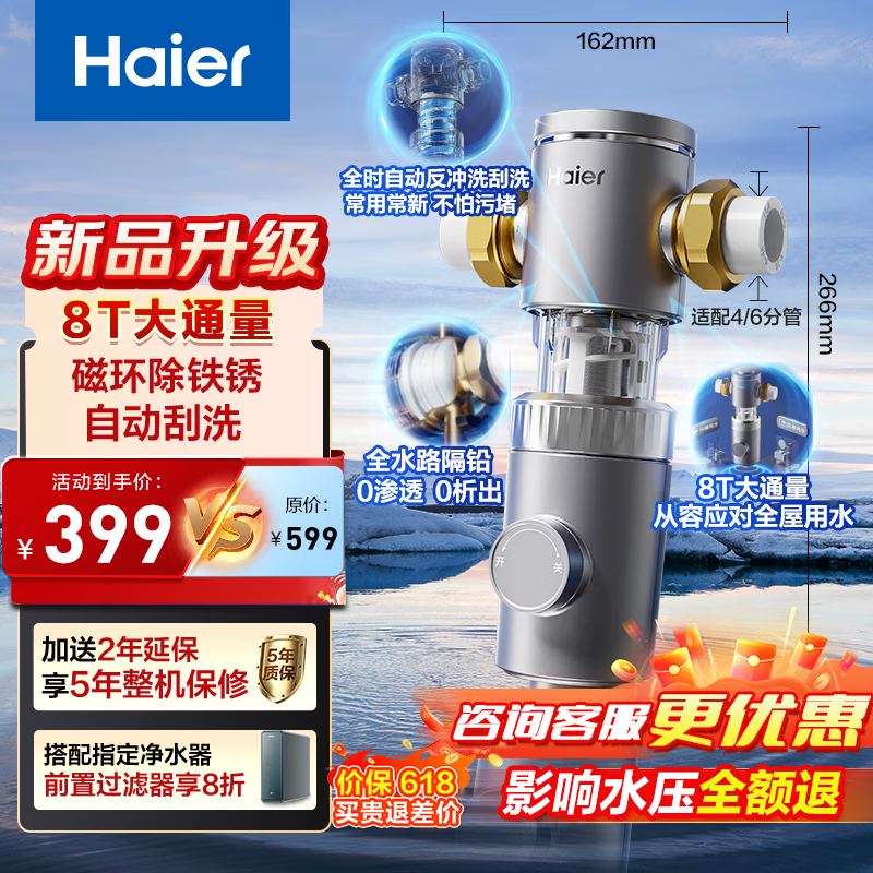 Haierǰù 19