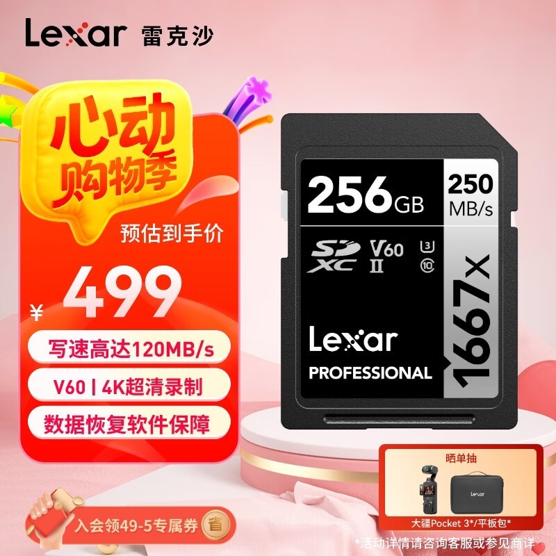 ׿ɳ 1667x Pro256GB