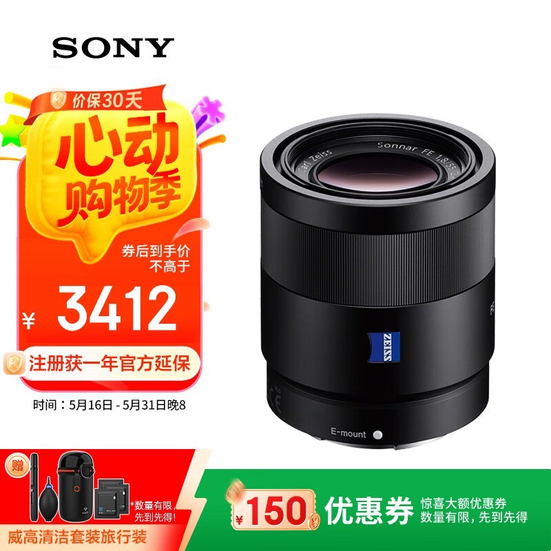  Sonnar T* FE 55mm f/1.8 ZASEL55F18Z