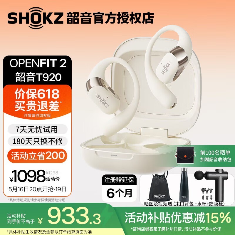 OpenFit 2 T920PLUSԱŻݼ