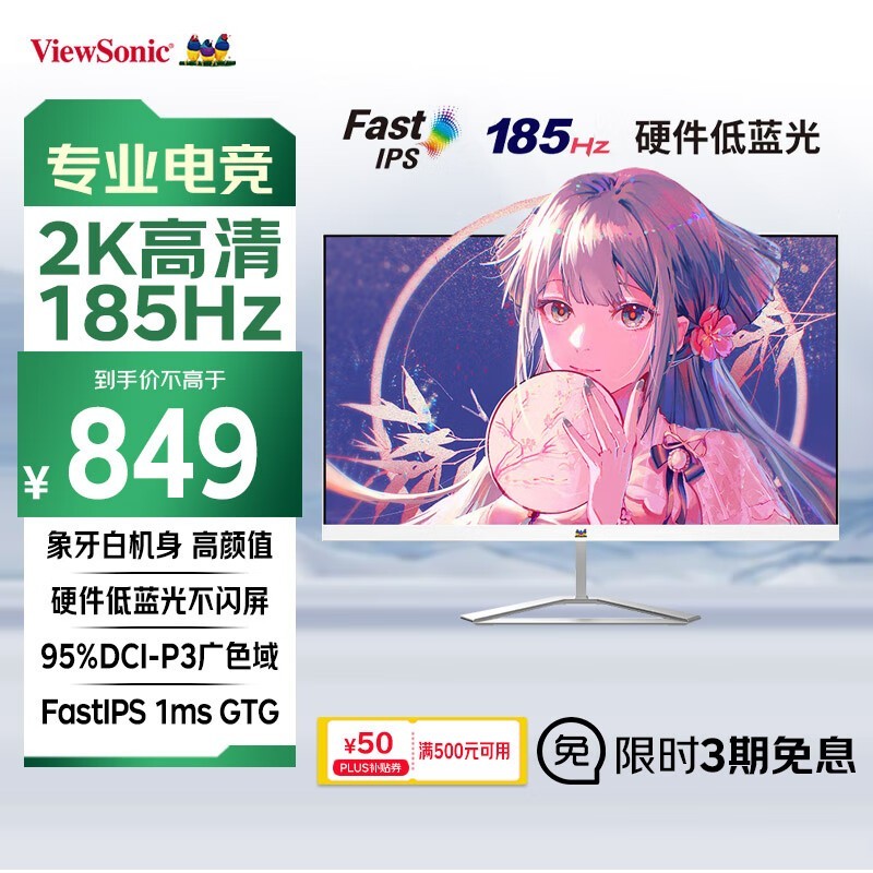 VX2779-2K-PRO-W