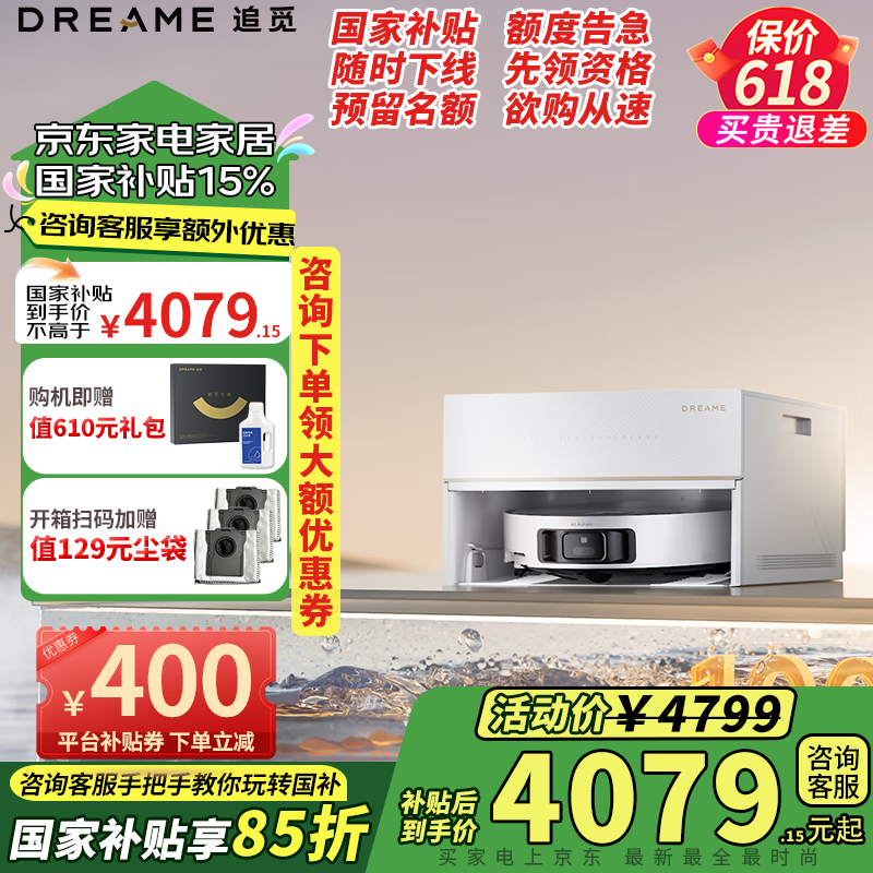׷dreame S50ProɨػŻݼ4052.13