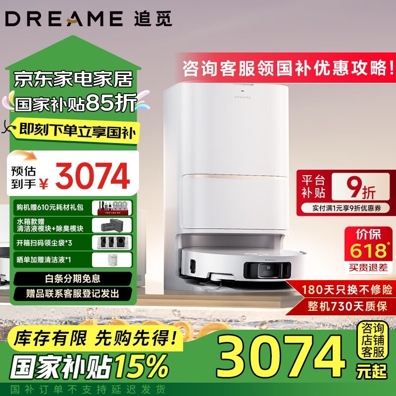 ׷Dreame S30 Pro Ultraˮɨһʱػ