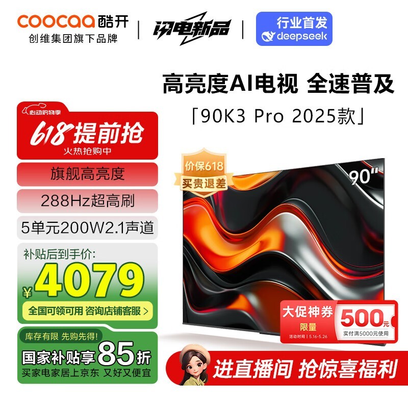 Ὺ 90K3 Pro