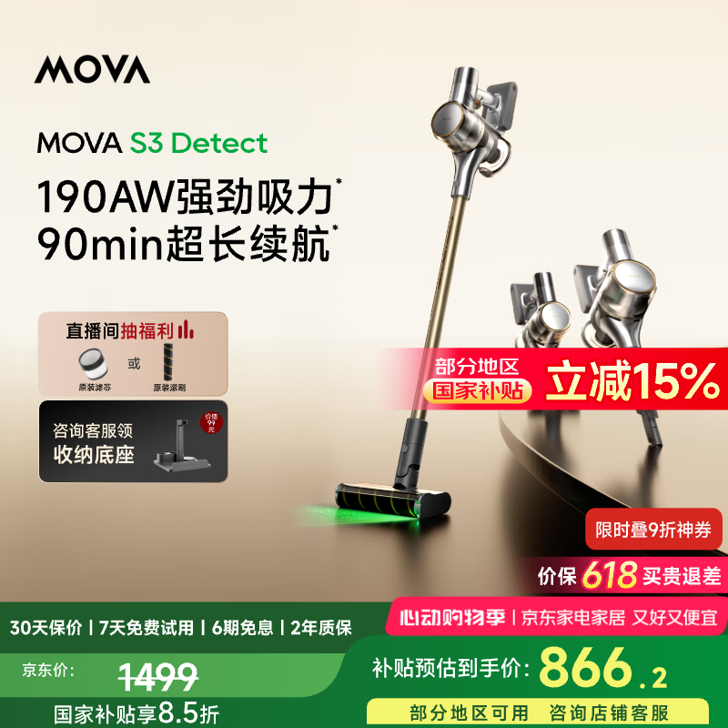 MOVA S3 Detectֳʽֵ