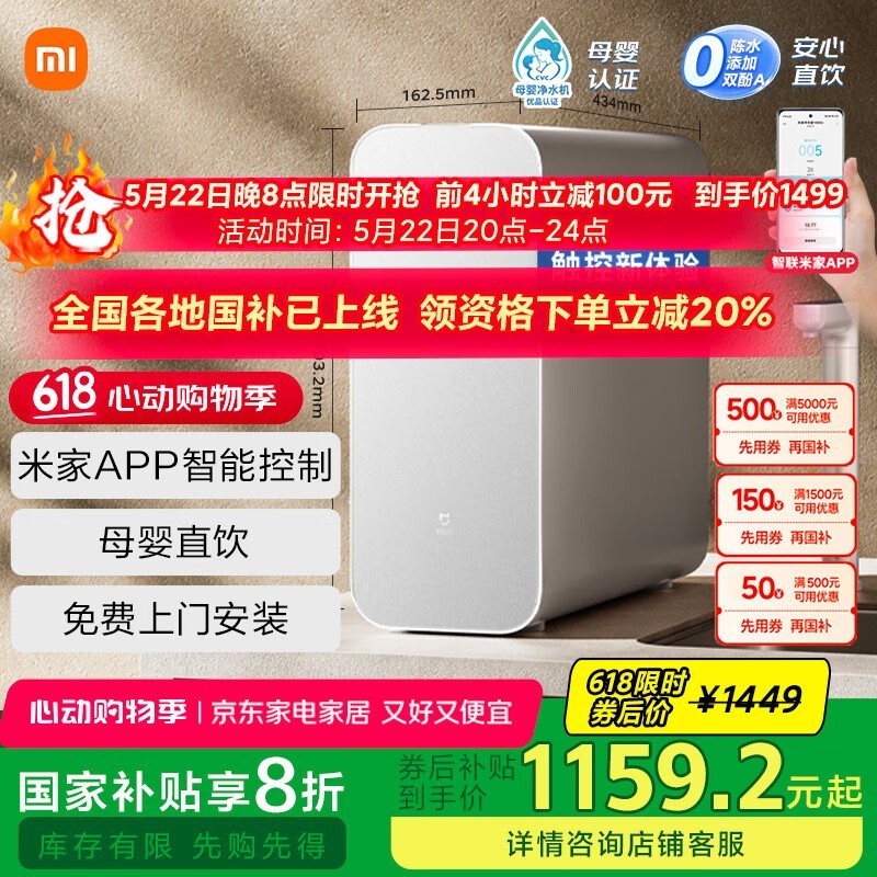 ׼MIJIA MR1082 - Bˮ1000G PlusŻݼ1074Ԫ