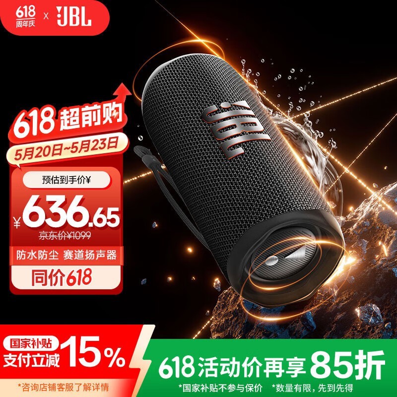 JBL FLIP6