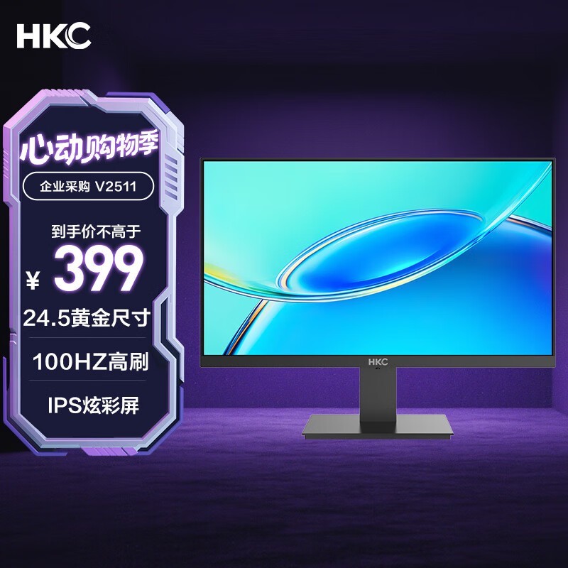HKC V2511