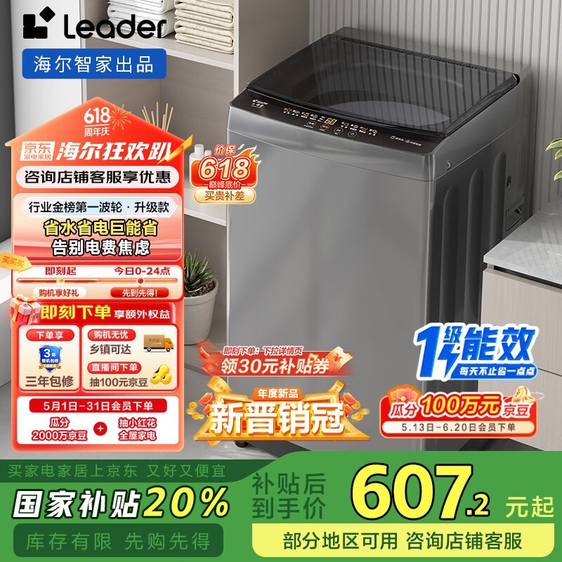 Leader XQB100-L539