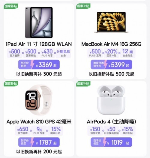 400Ԫȯ618ÿʱ 6000ԪiPhone