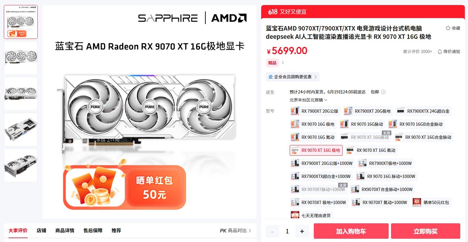 ɫװѡʯRX 9070 XT 16GԿ618ü