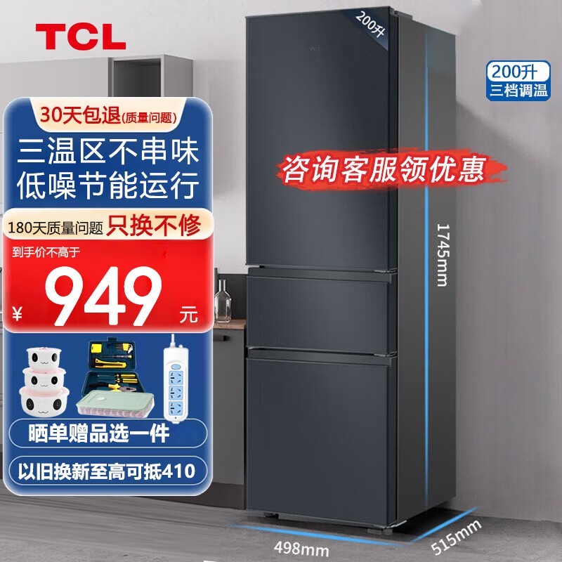 TCL R200L3-CZ
