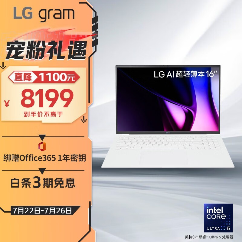 ޡLG ֽ gram 2024 Ultra5ᱡʼǱԽ8199Ԫ