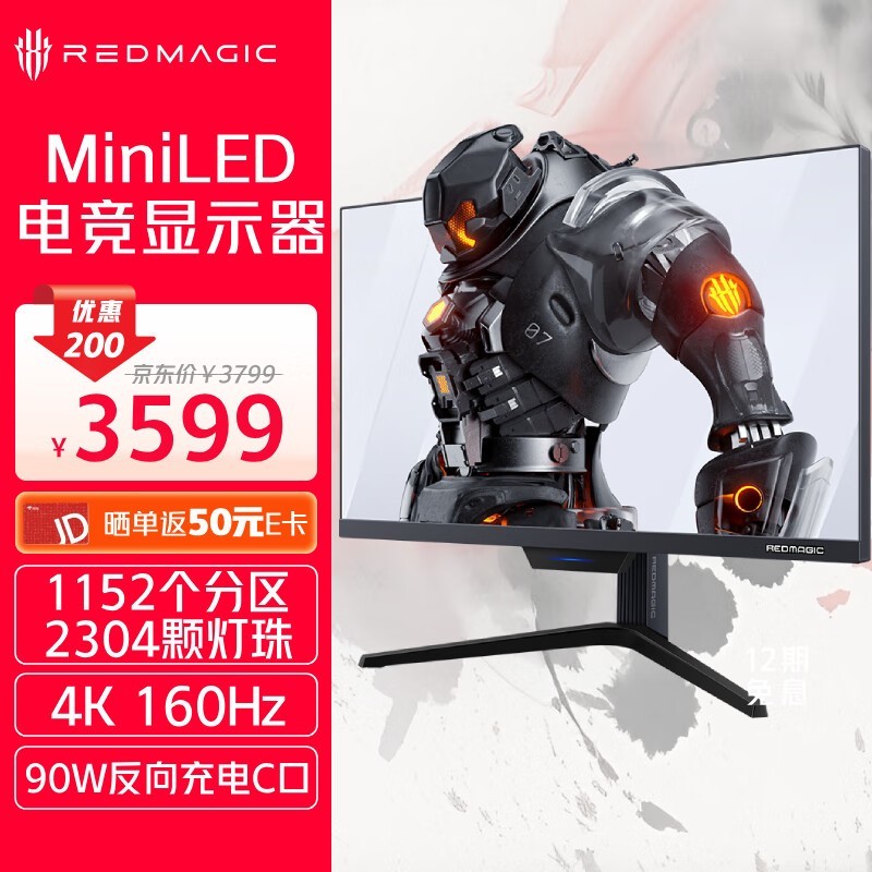 【手慢无】努比亚红魔电竞显示器4K版史低价3599元 160Hz+1ms快至无感_努比亚 红魔电竞显示器 4K版_游戏硬件显示器-中关村在线