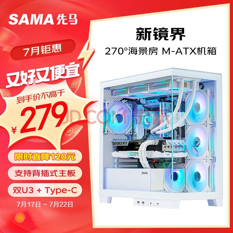 SAMA¾ matx̨ʽɫ ˫沣/ɲ֧/˫U3+Type-C/ֱ֧360ˮ/¾