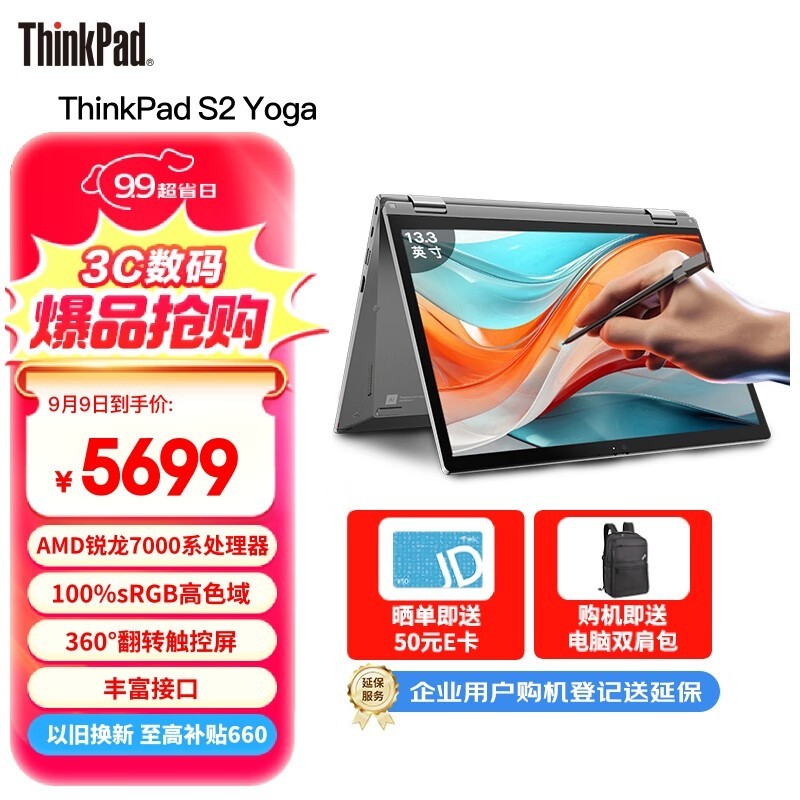 ThinkPad S2 Yoga 202321FUA00FCD