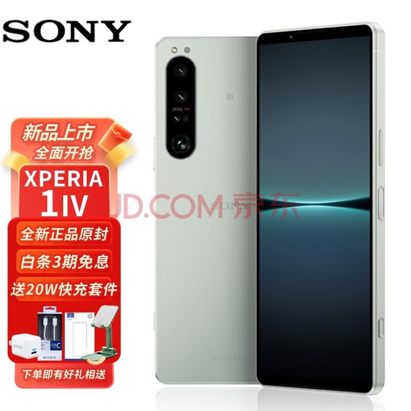 SONYᣨSONYXperia1 IV 5Gֻ6.5Ӣ4KĻ ף12G+256G